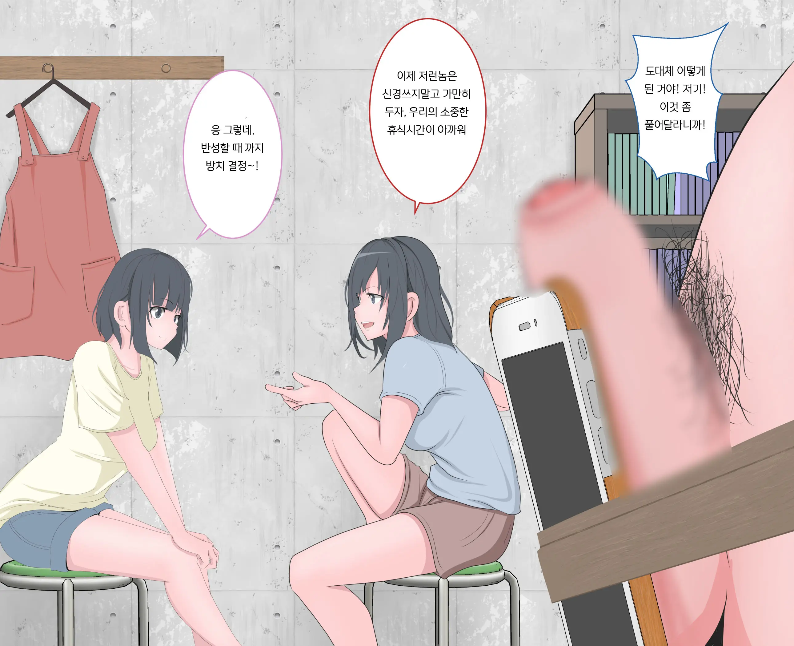 Kutsujoku No Gyaku Dogeza | 굴욕의 역 도게자